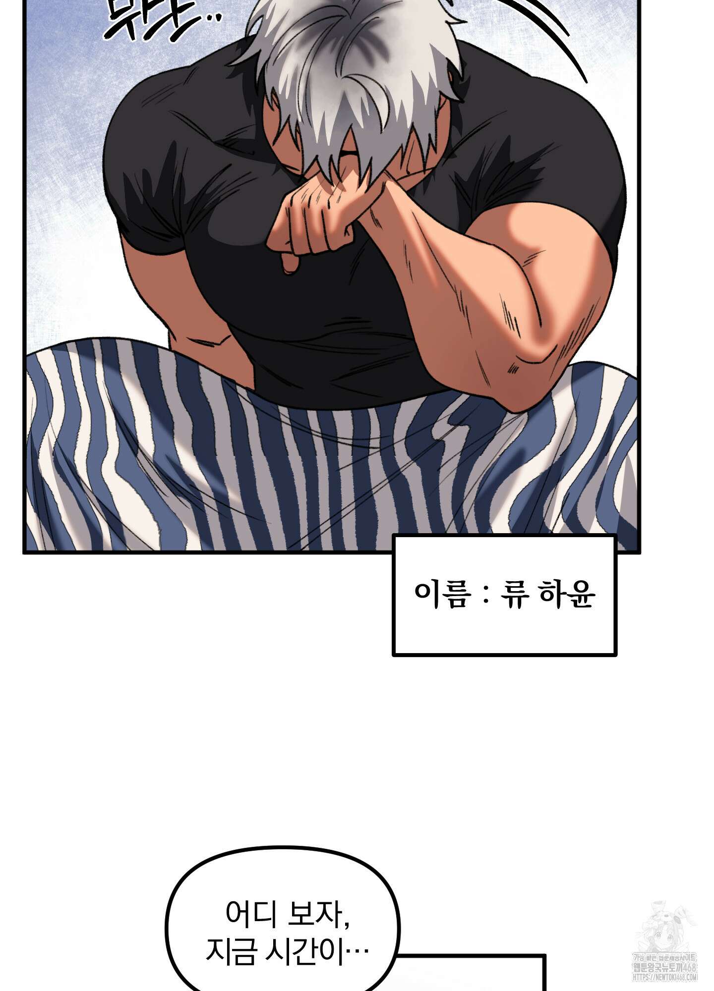리비도 프레임 1화 7