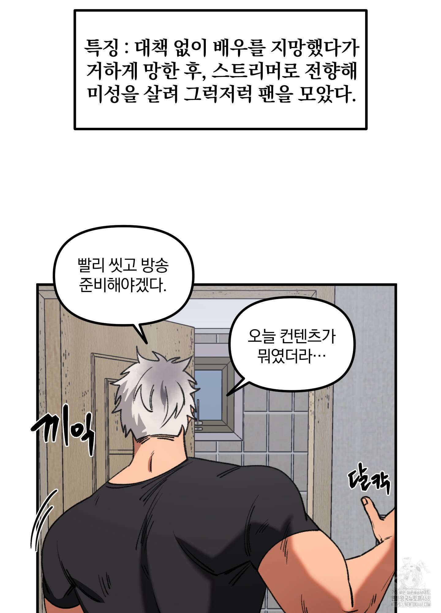 리비도 프레임 1화 9