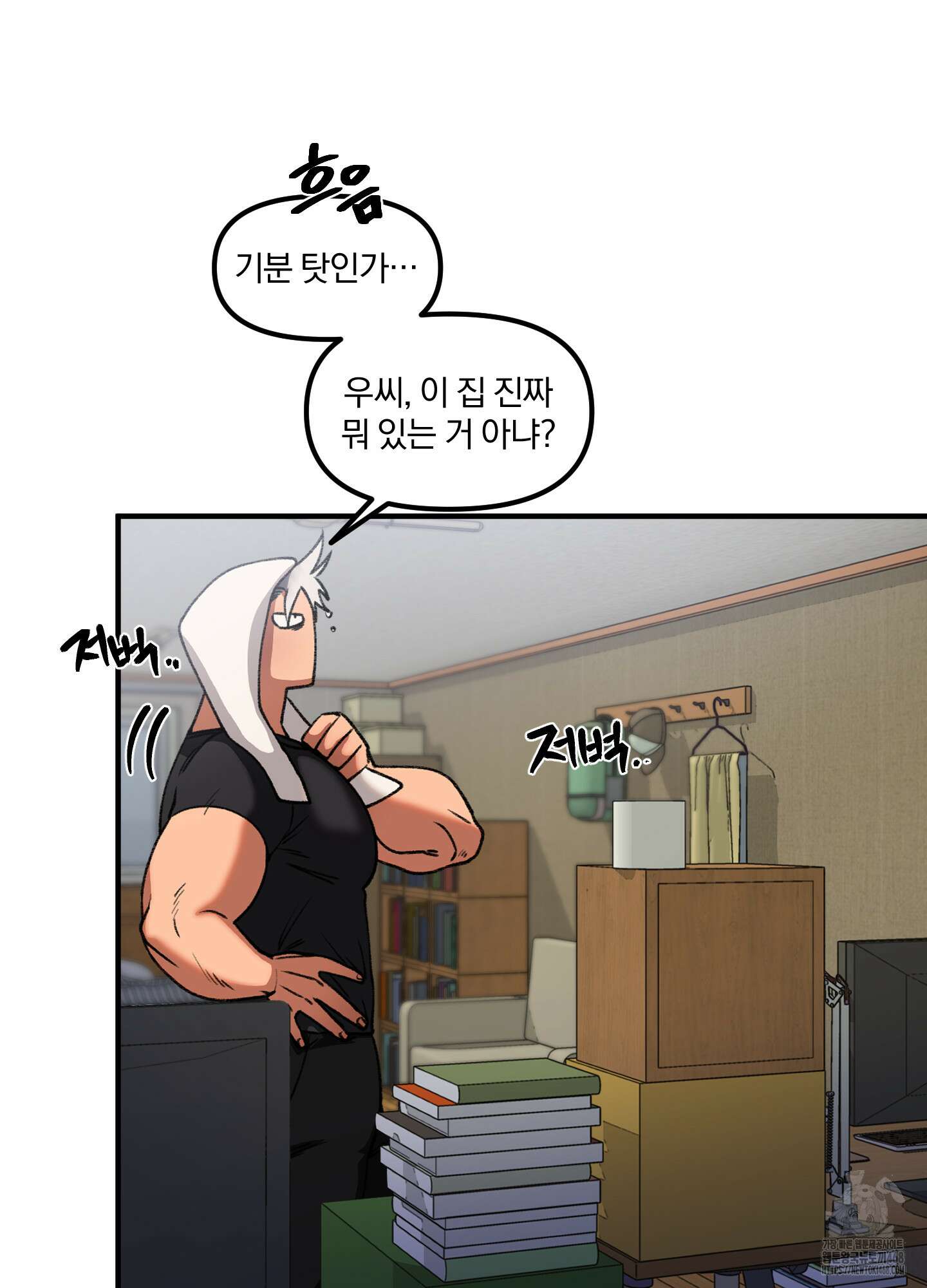 리비도 프레임 1화 13