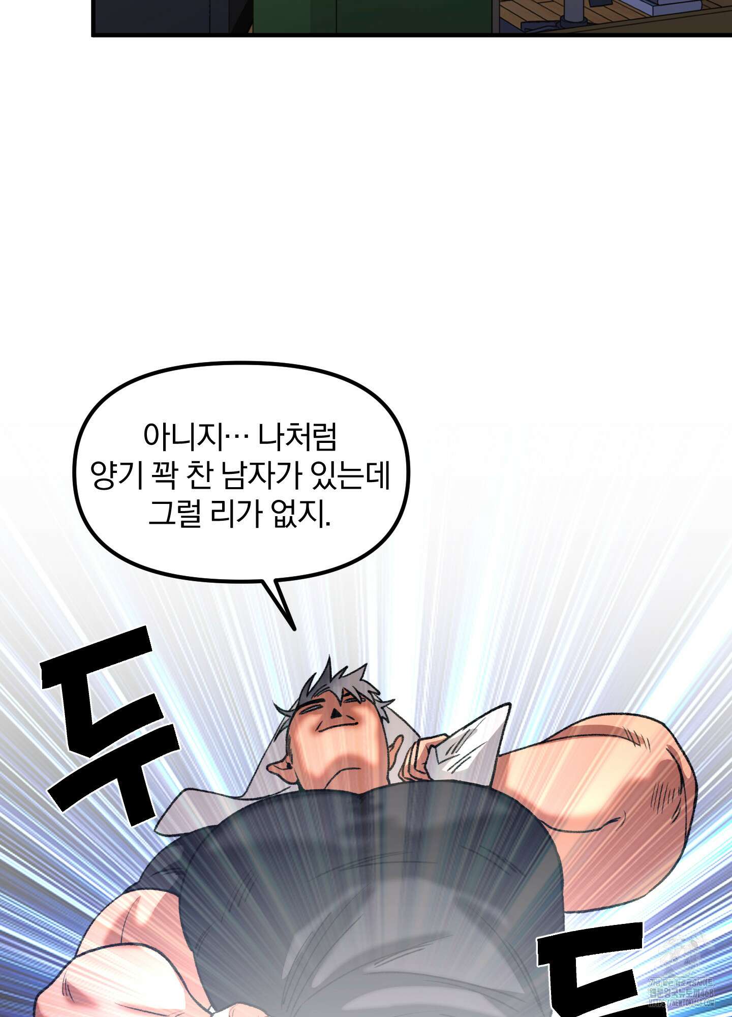 리비도 프레임 1화 14
