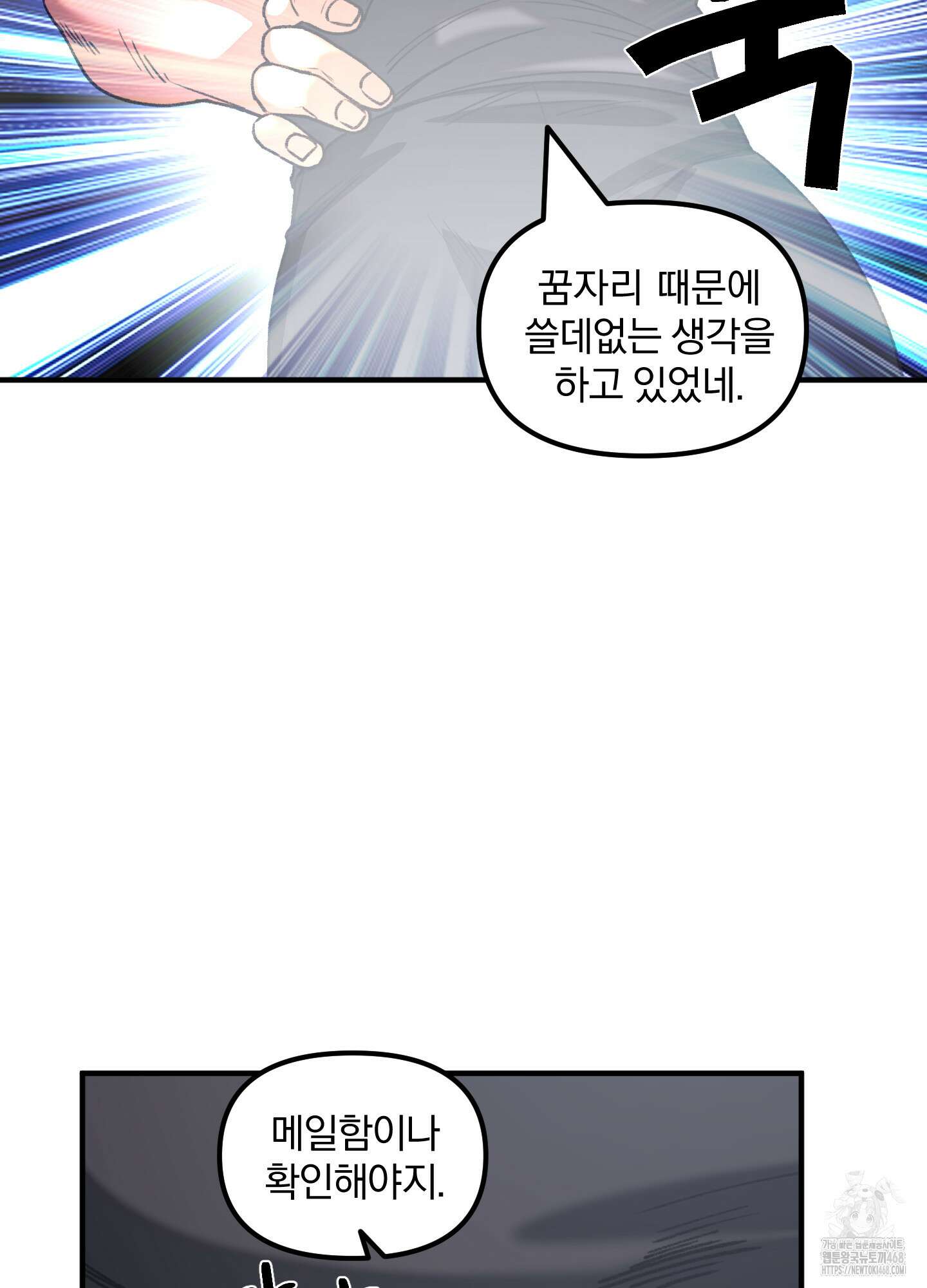 리비도 프레임 1화 15