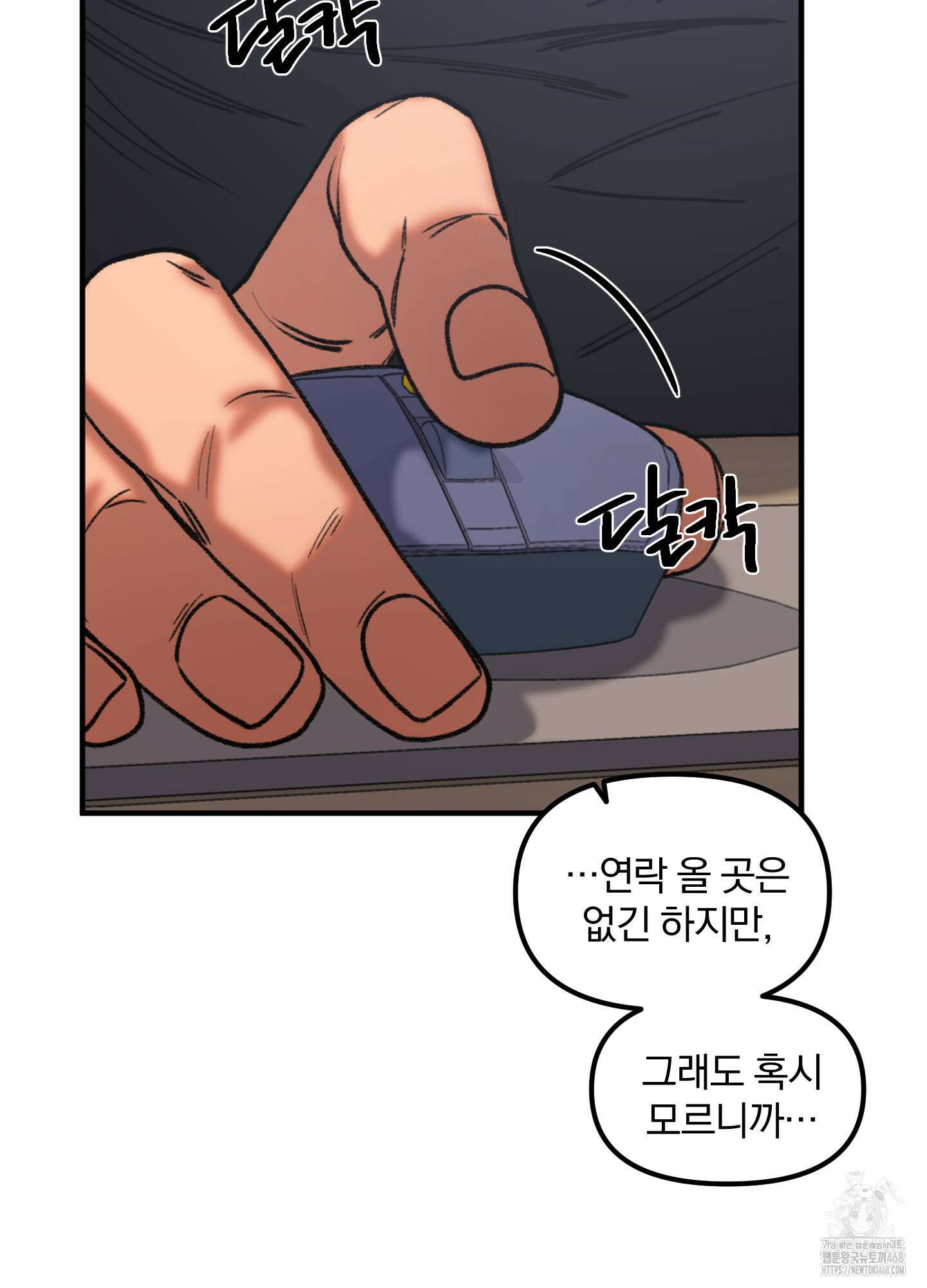 리비도 프레임 1화 16