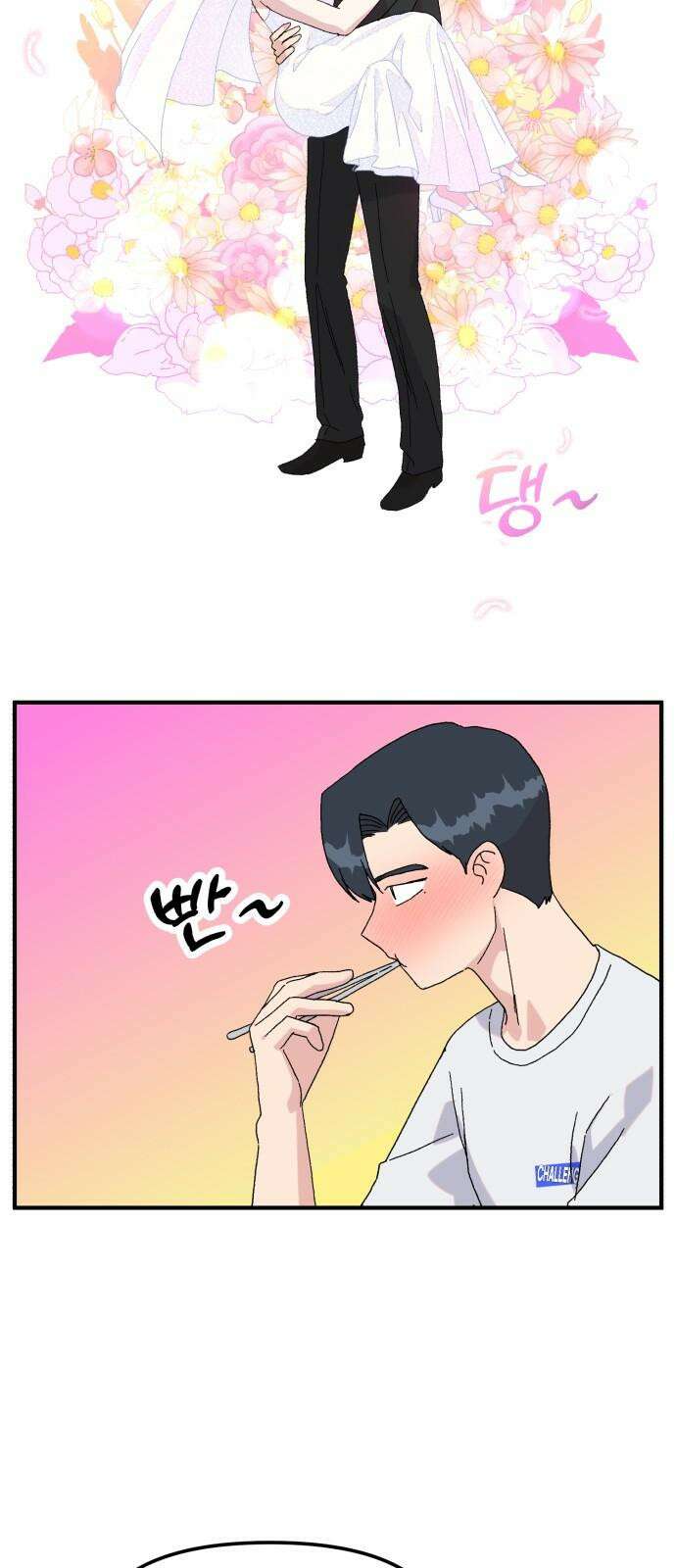 헬스x로맨스 51화 28