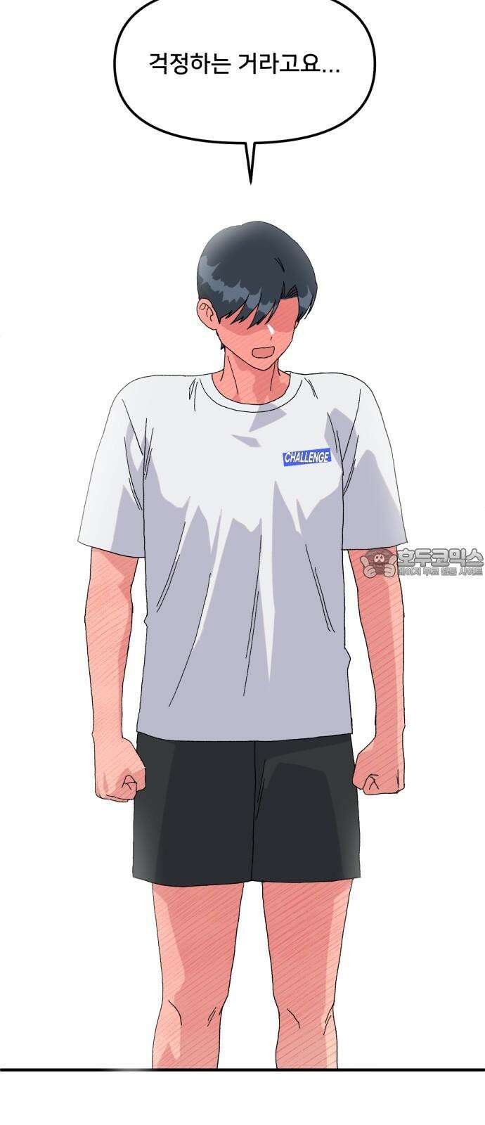 헬스x로맨스 51화 60