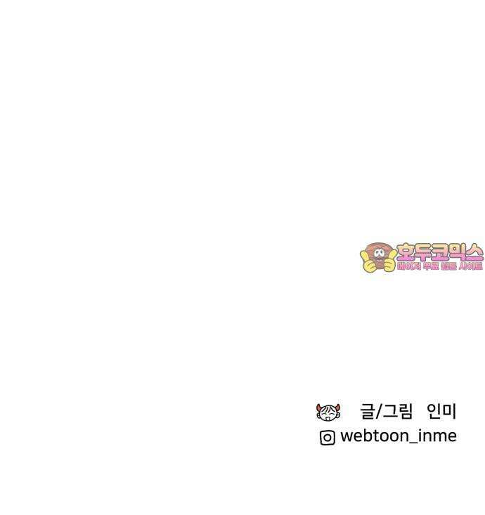 헬스x로맨스 51화 61