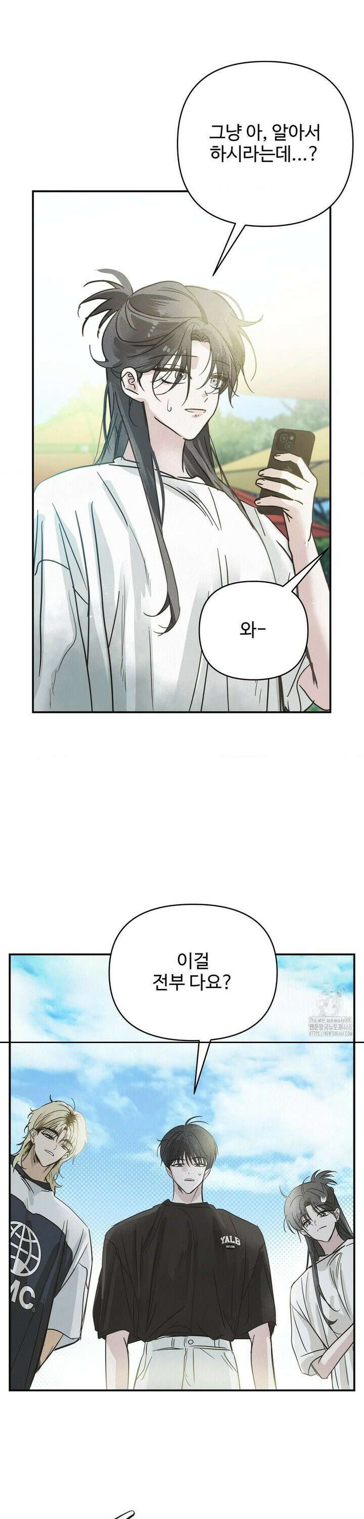 석 달 여름에 15화 5
