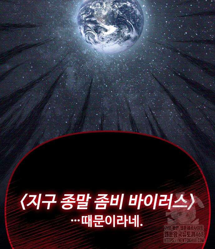 서울역 바바리안 27화 2
