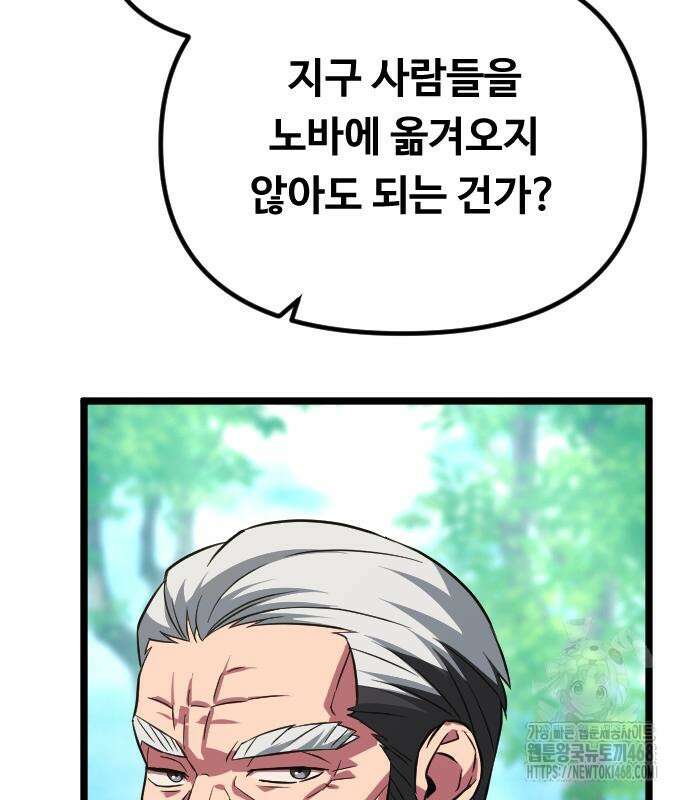 서울역 바바리안 27화 6