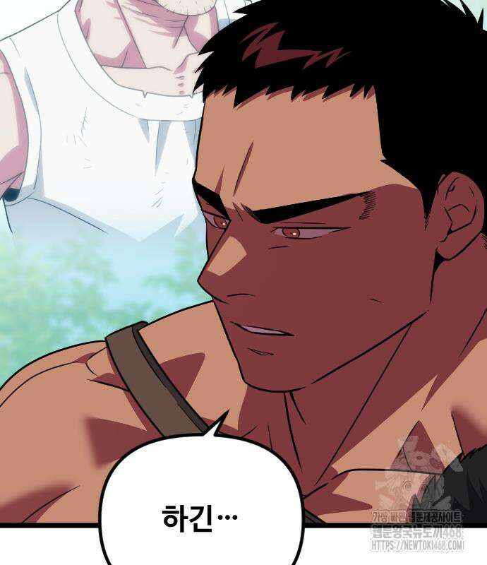 서울역 바바리안 27화 10