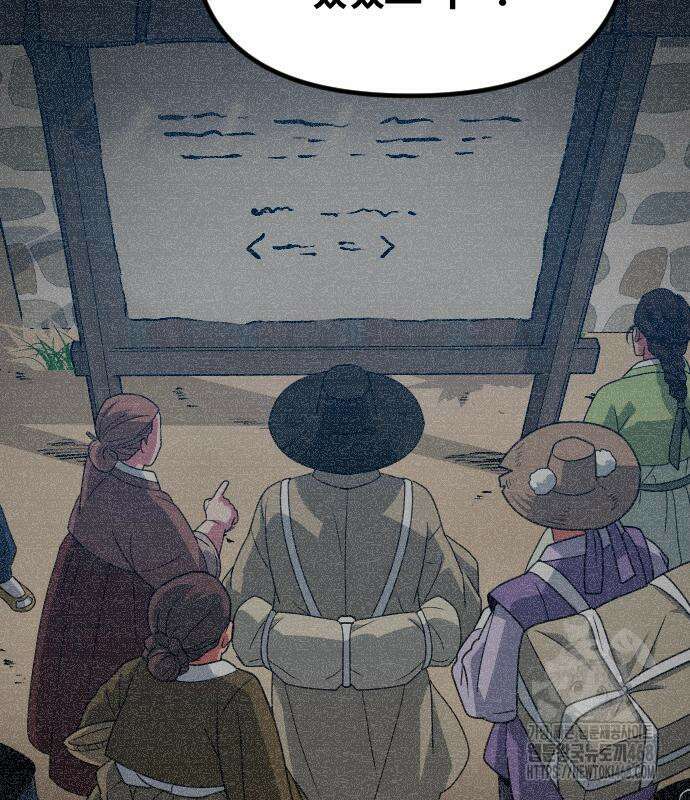 서울역 바바리안 27화 12