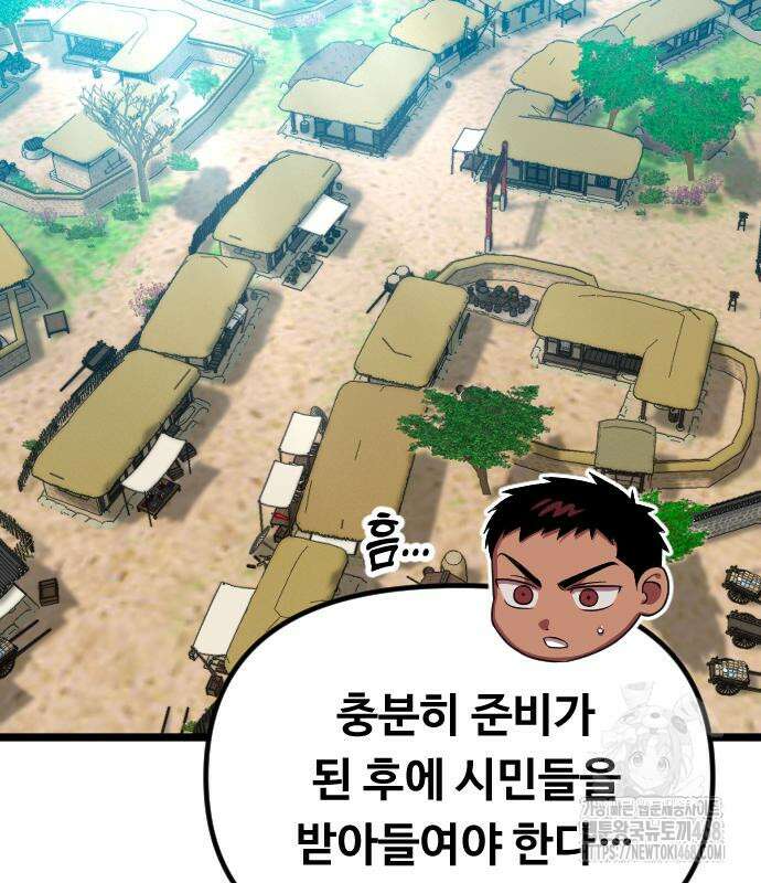 서울역 바바리안 27화 17