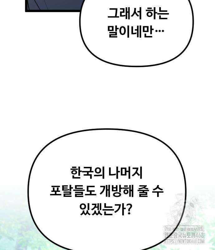 서울역 바바리안 27화 25