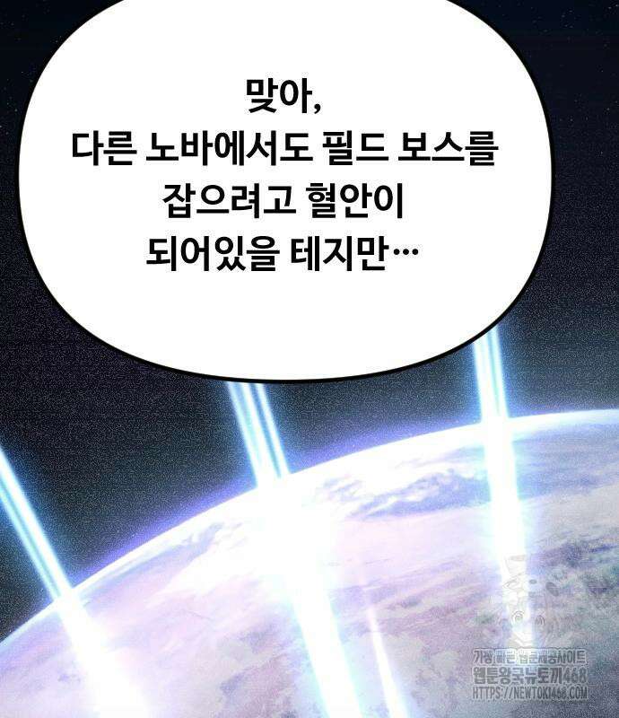 서울역 바바리안 27화 30