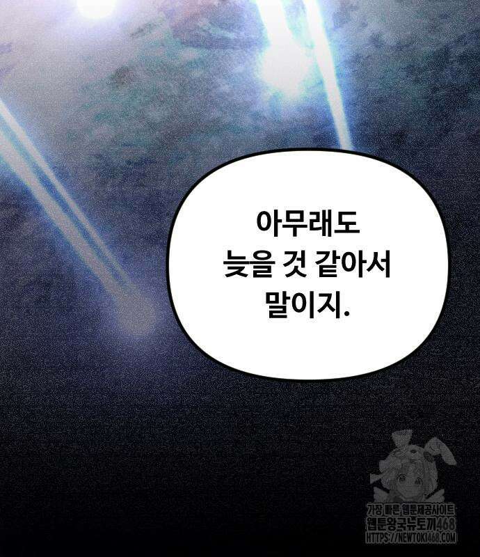 서울역 바바리안 27화 31