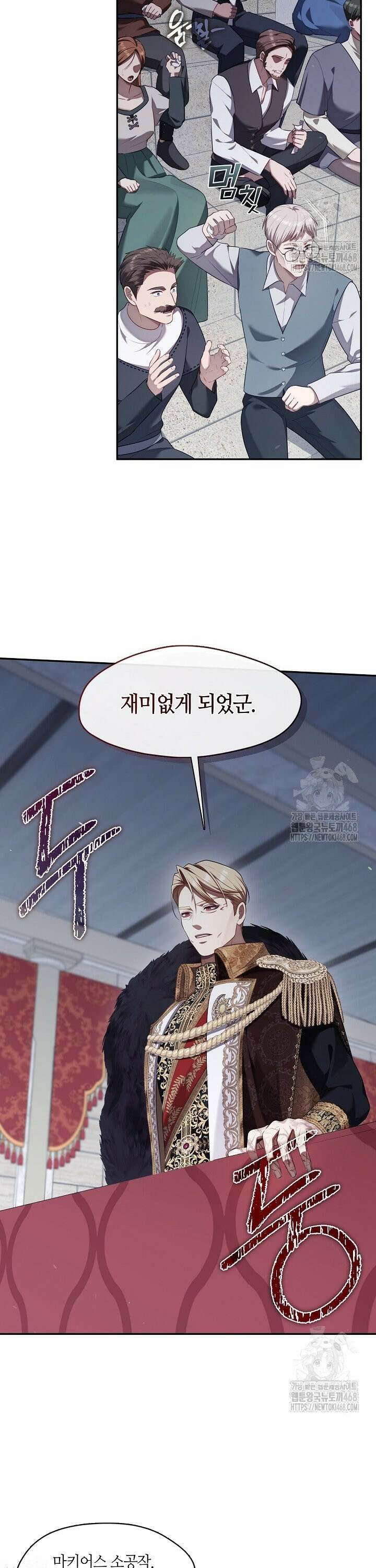 S급 헌터는 악역 공녀가 되기 싫습니다 58화 3