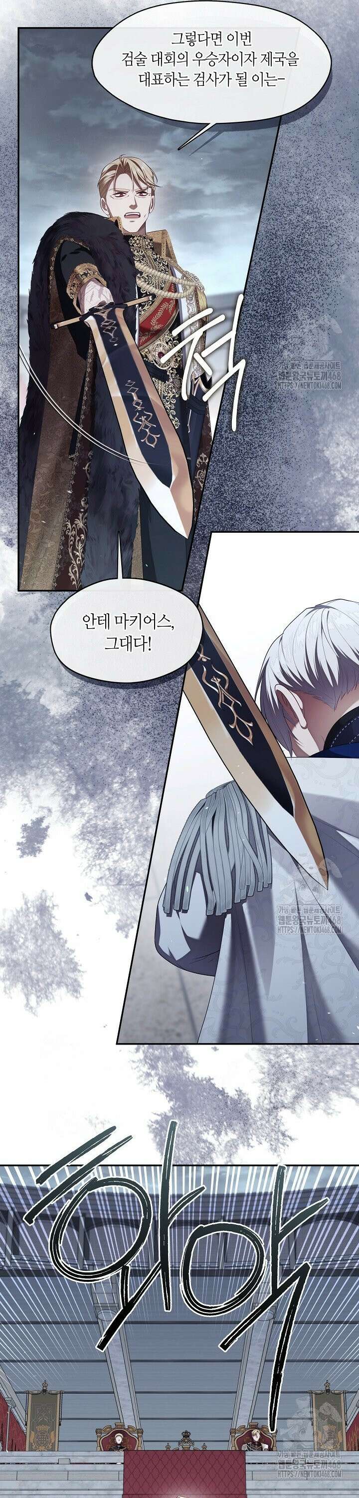 S급 헌터는 악역 공녀가 되기 싫습니다 58화 8