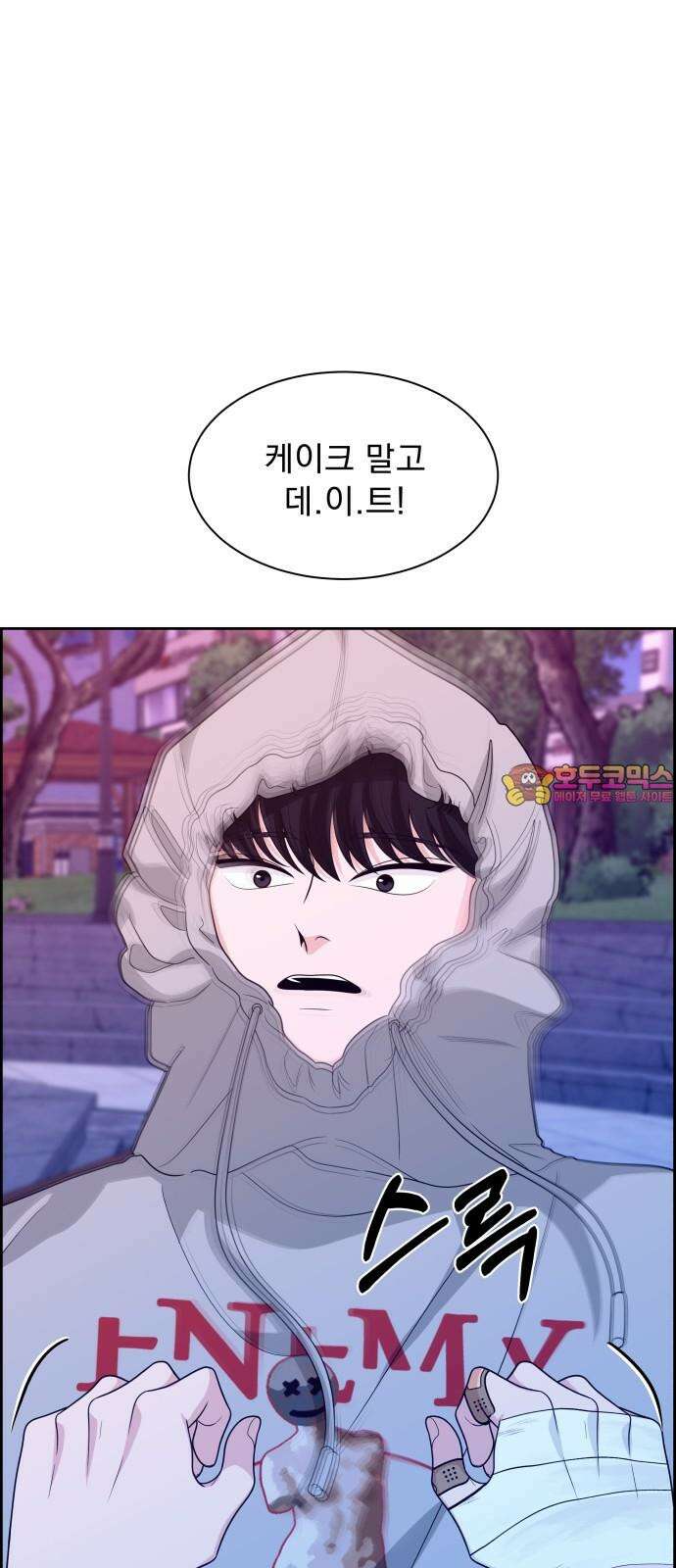 긁지 않은 복권 33화 걱정 대신 설렘으로． 1