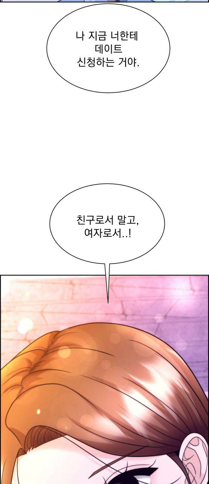 긁지 않은 복권 33화 걱정 대신 설렘으로． 2