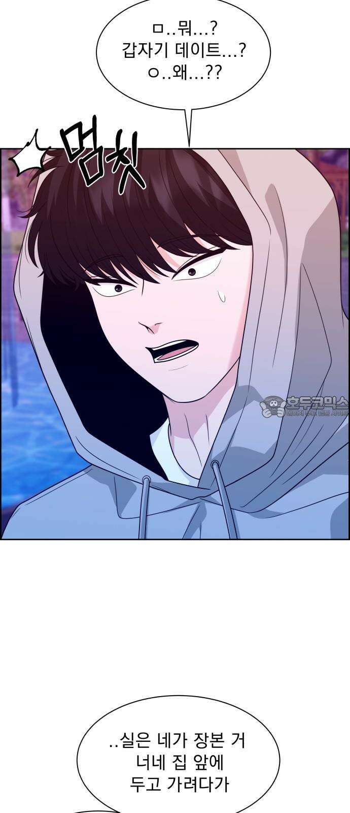 긁지 않은 복권 33화 걱정 대신 설렘으로． 6