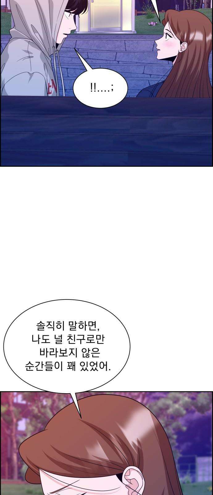 긁지 않은 복권 33화 걱정 대신 설렘으로． 8