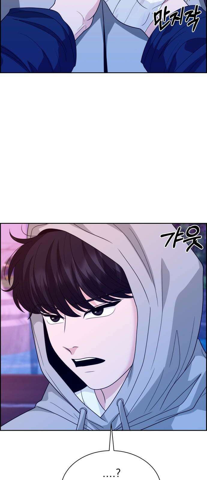 긁지 않은 복권 33화 걱정 대신 설렘으로． 10