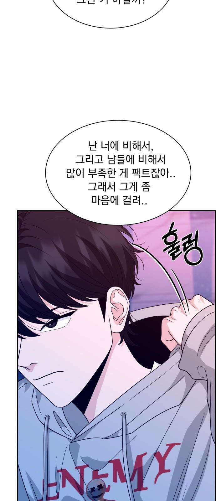 긁지 않은 복권 33화 걱정 대신 설렘으로． 14