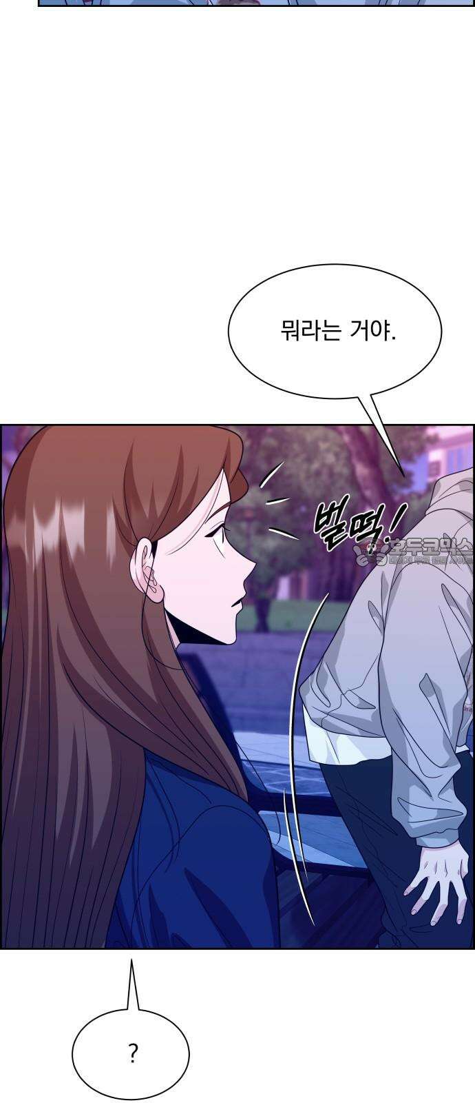 긁지 않은 복권 33화 걱정 대신 설렘으로． 15