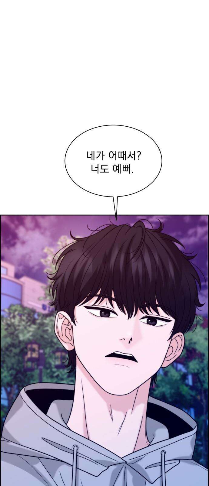 긁지 않은 복권 33화 걱정 대신 설렘으로． 16