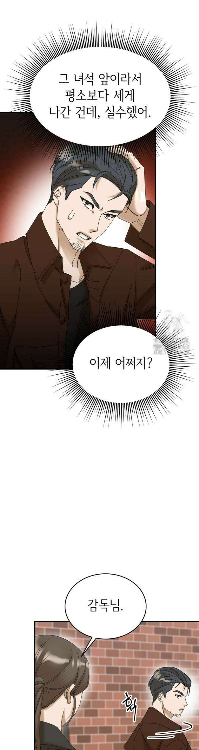 신입사원이 이렇게 일을 잘했다고? 19화 2