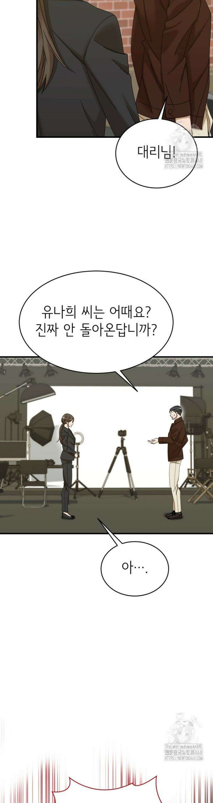 신입사원이 이렇게 일을 잘했다고? 19화 3