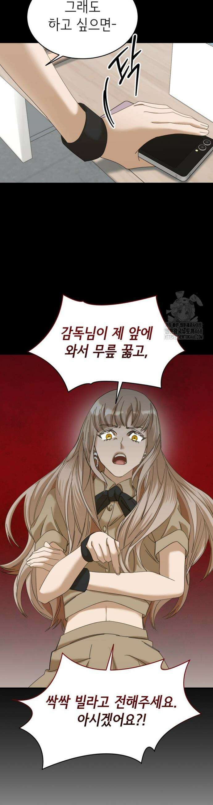 신입사원이 이렇게 일을 잘했다고? 19화 5