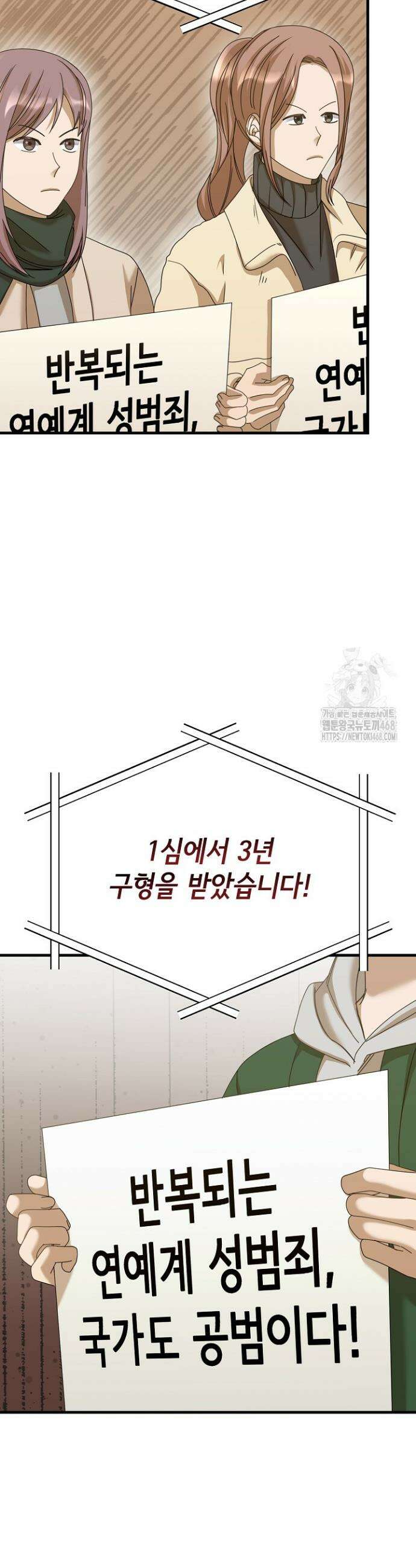 신입사원이 이렇게 일을 잘했다고? 38화 2