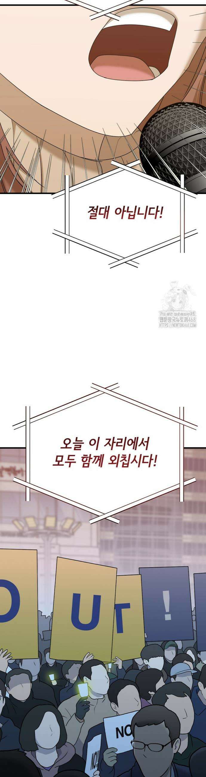 신입사원이 이렇게 일을 잘했다고? 38화 5