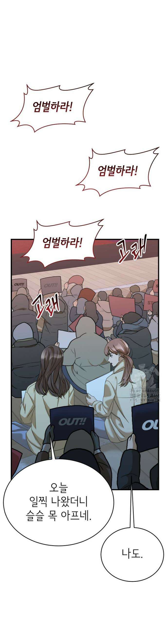 신입사원이 이렇게 일을 잘했다고? 38화 7