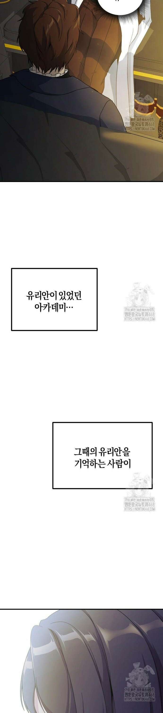 완벽한 실눈 악역을 연기하다 3화 7