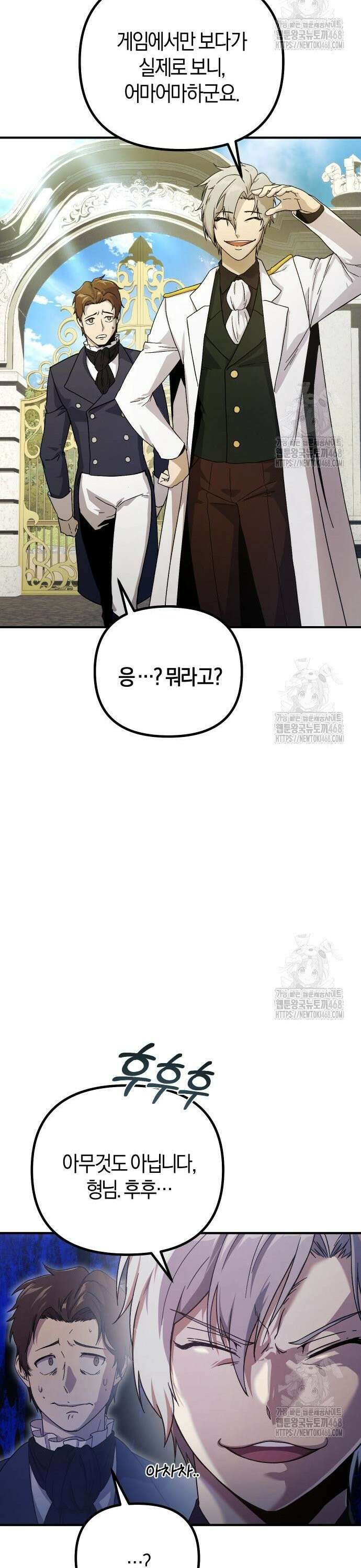 완벽한 실눈 악역을 연기하다 3화 11