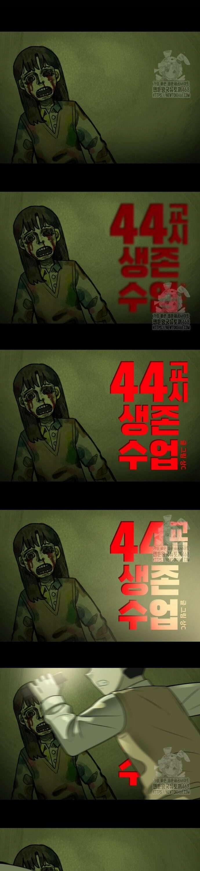 44교시 생존수업 9화 미술(3) 7