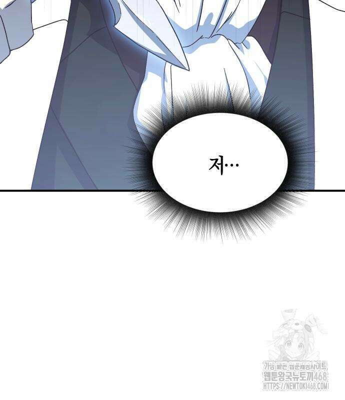 완벽한 실눈 악역을 연기하다 5화 3