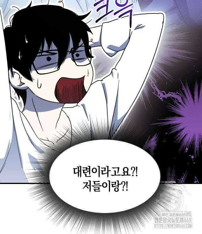 완벽한 실눈 악역을 연기하다 5화 8