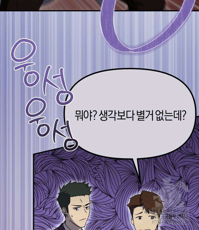 완벽한 실눈 악역을 연기하다 5화 16