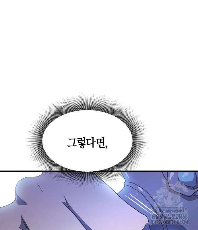 완벽한 실눈 악역을 연기하다 5화 29