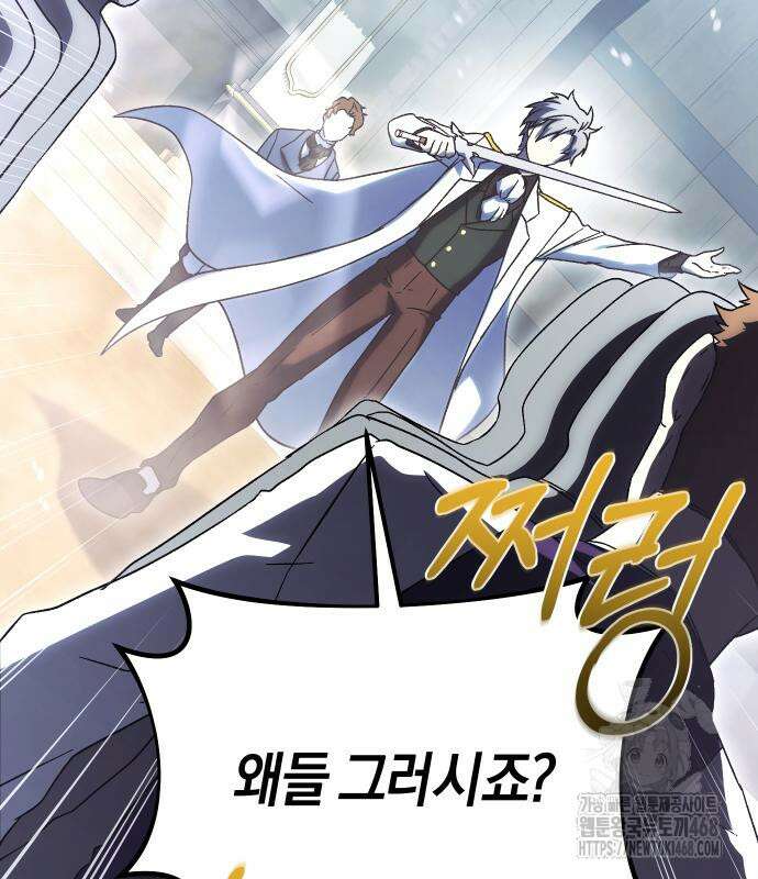 완벽한 실눈 악역을 연기하다 5화 31