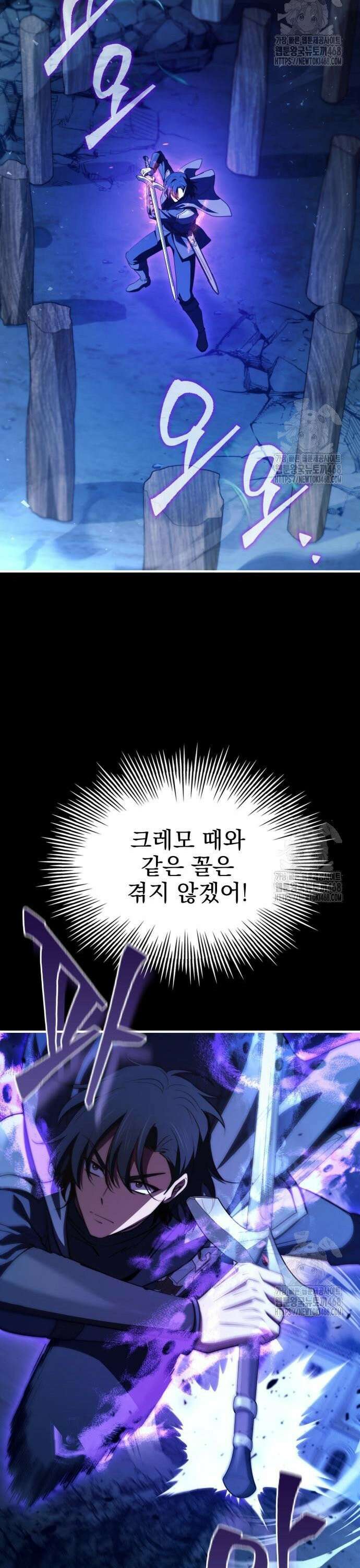약 파는 황태자 73화 5