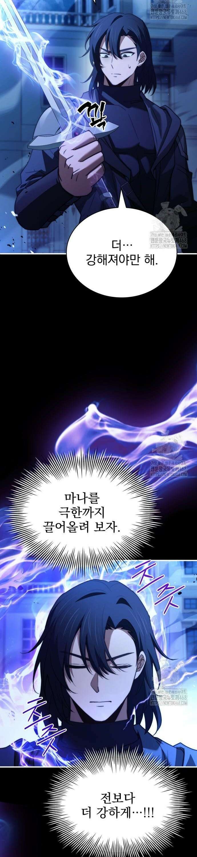 약 파는 황태자 73화 9