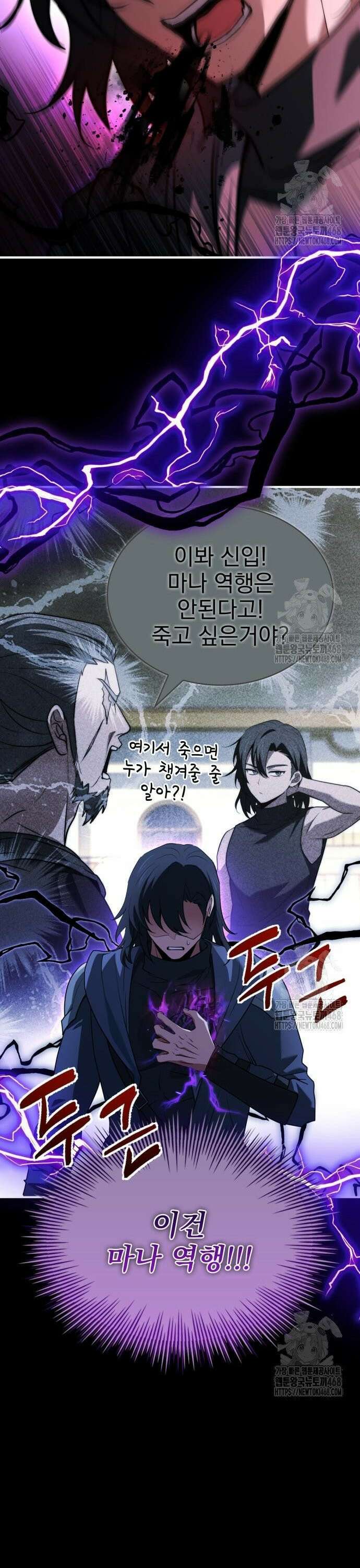 약 파는 황태자 73화 11