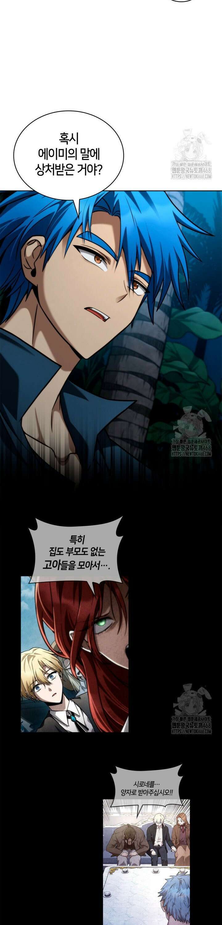 무한의 마법사 111화 2