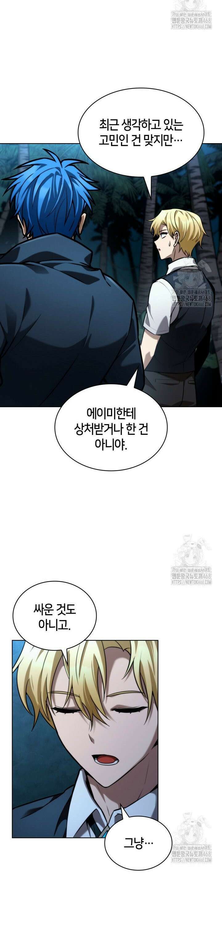 무한의 마법사 111화 4