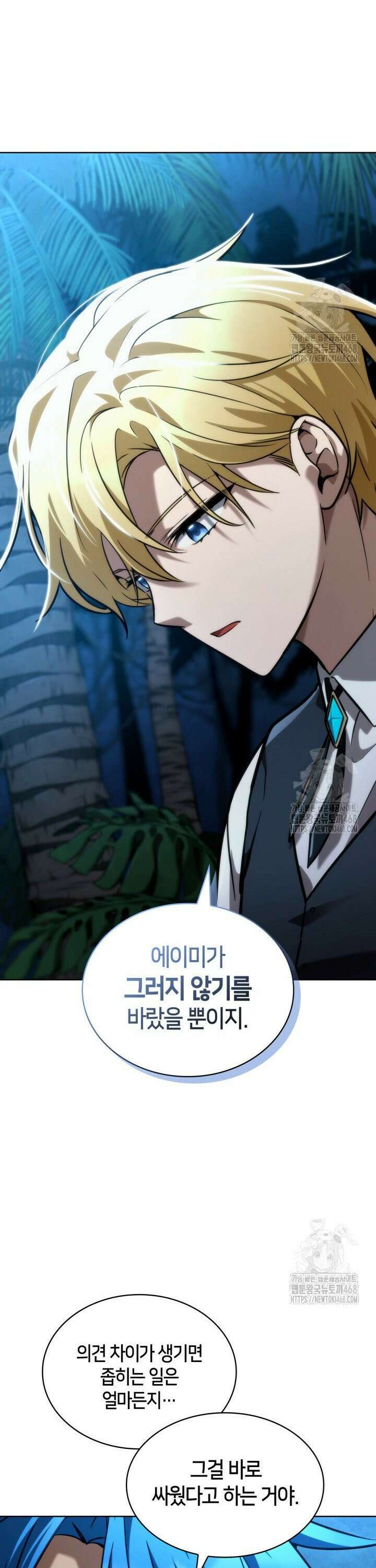 무한의 마법사 111화 5