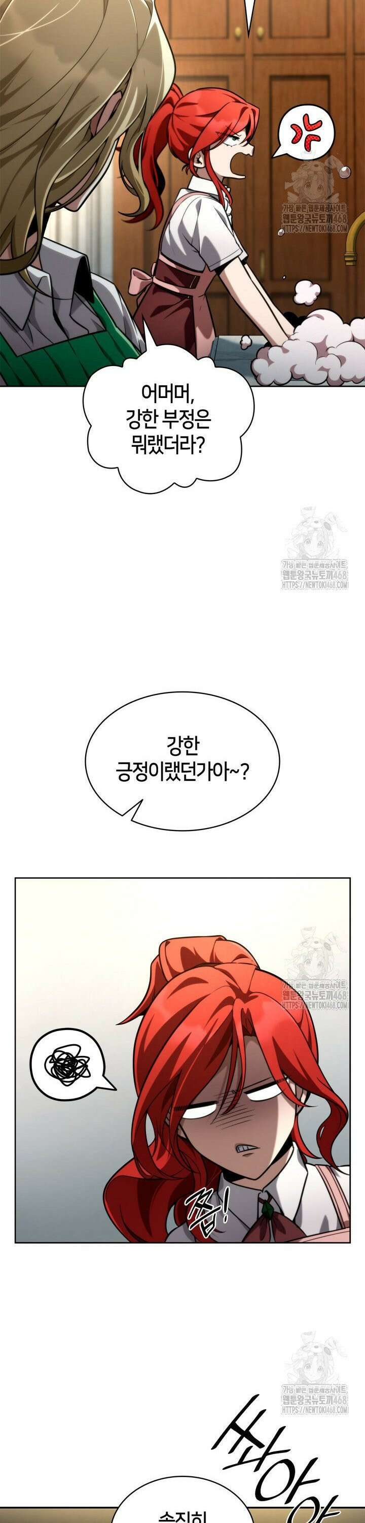 무한의 마법사 111화 9