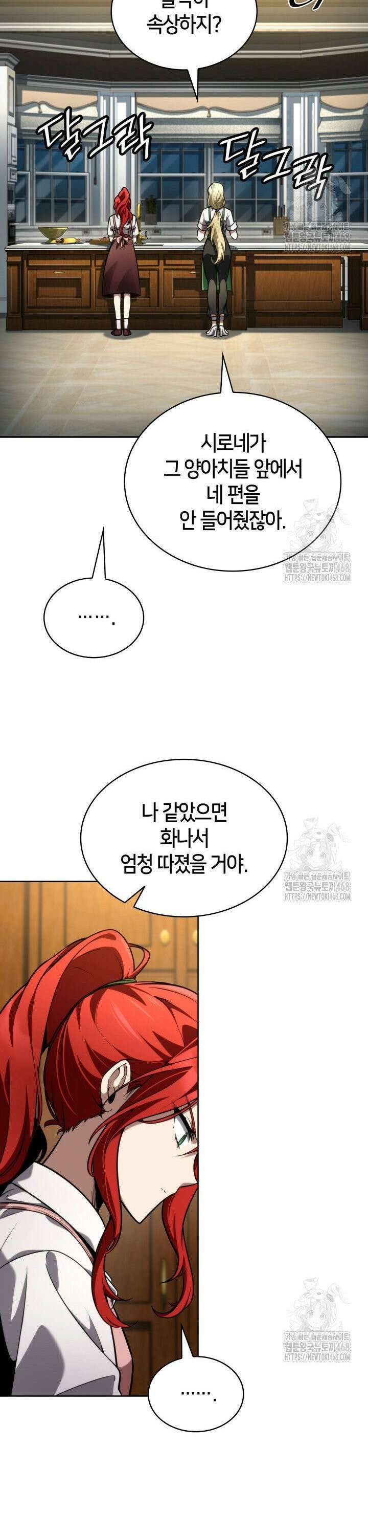 무한의 마법사 111화 10